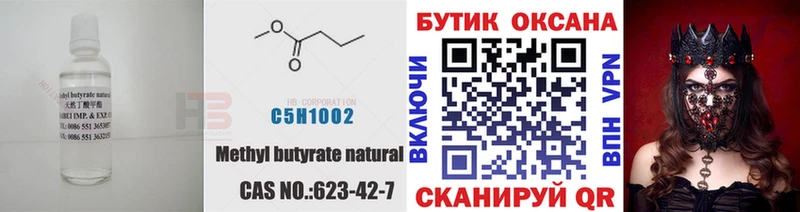 дарк нет Telegram  Курильск  Бутират вода  где купить наркоту 