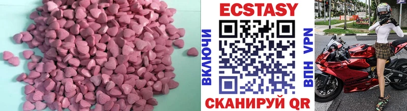 Ecstasy диски Курильск