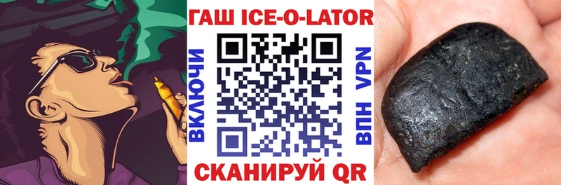 ГАШ гашик  OMG сайт  Курильск 