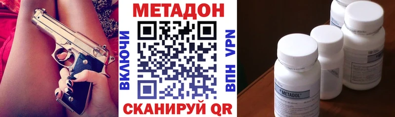 ссылка на мегу ССЫЛКА  Курильск  shop клад  МЕТАДОН VHQ 